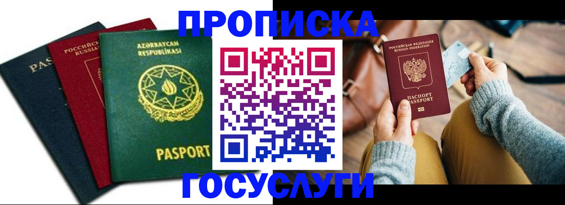 временная регистрация адрес в Кулебаки